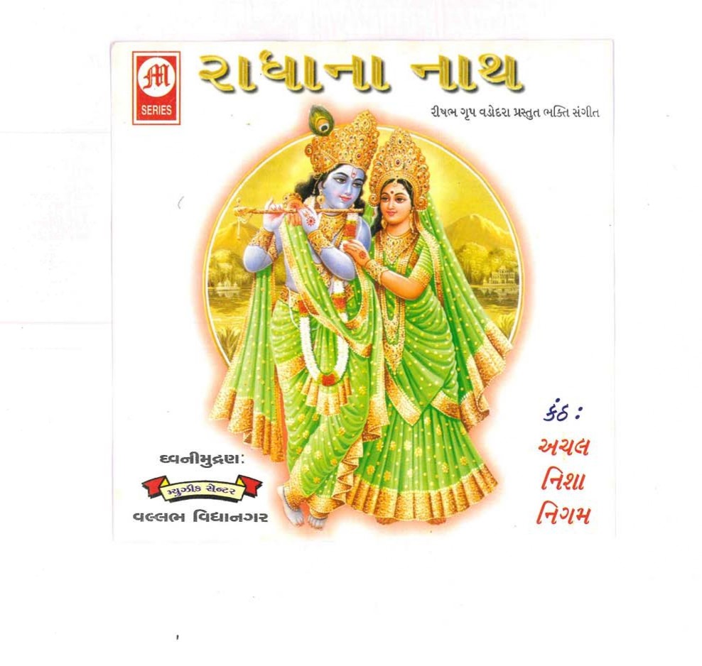 RADHA NA NATH